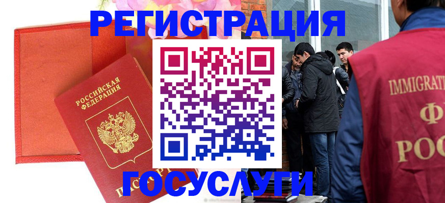 регистрация для школы в Орске