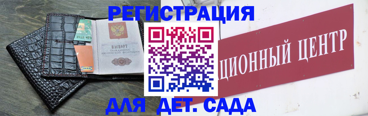 прописка штамп в Орске